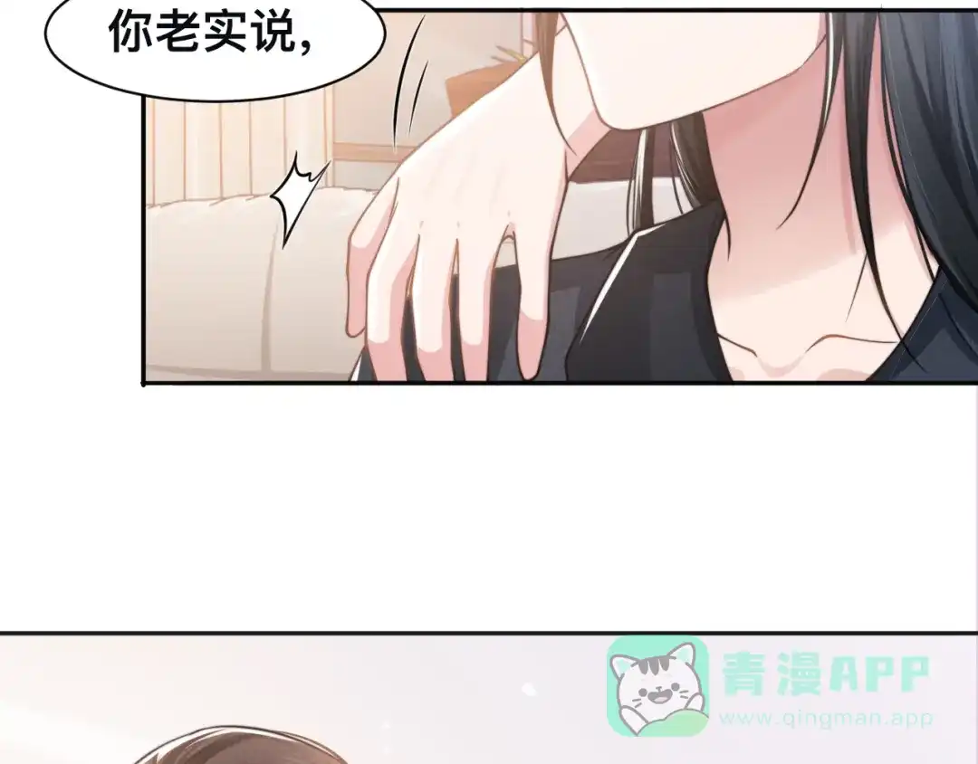 《粉黛》第34话 我要你，好好地看着我 第41页