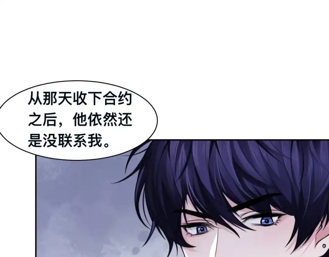 《粉黛》第34话 我要你，好好地看着我 第55页