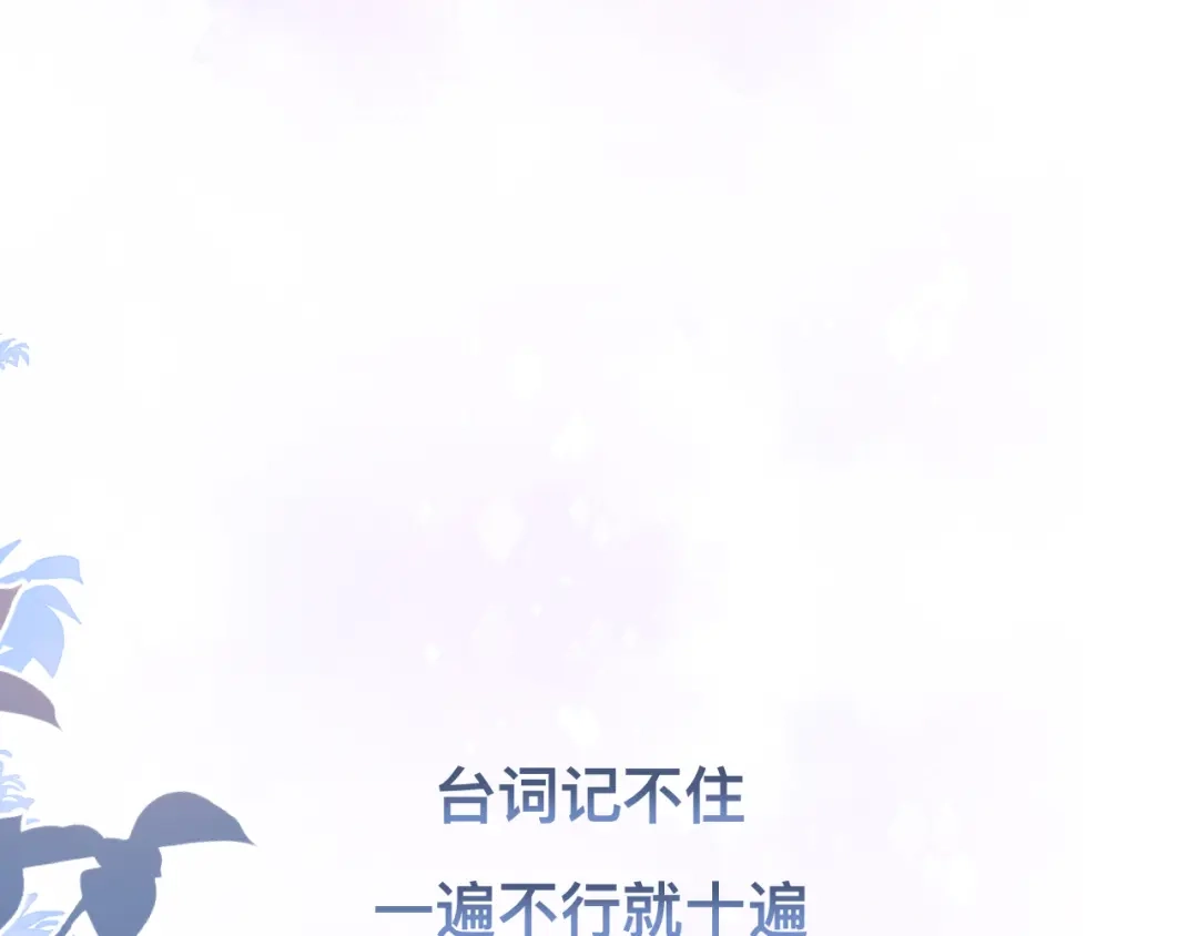 《粉黛》第35话 先进去再说！ 第33页