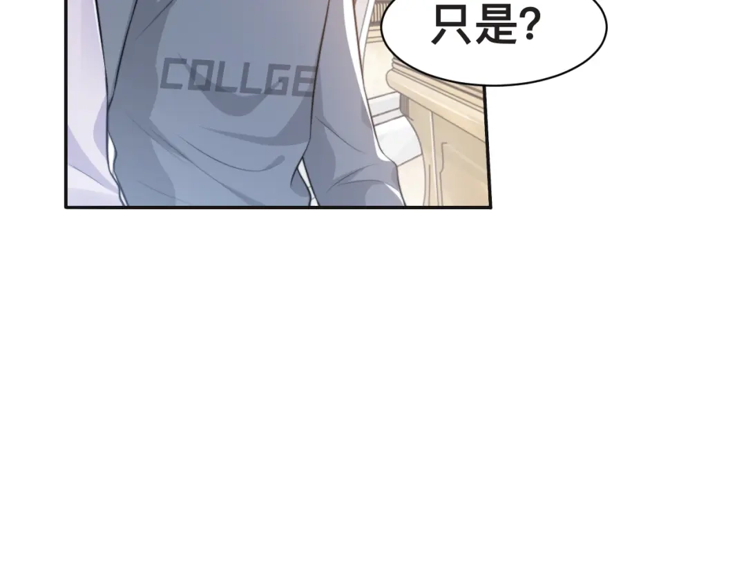《粉黛》第35话 先进去再说！ 第67页