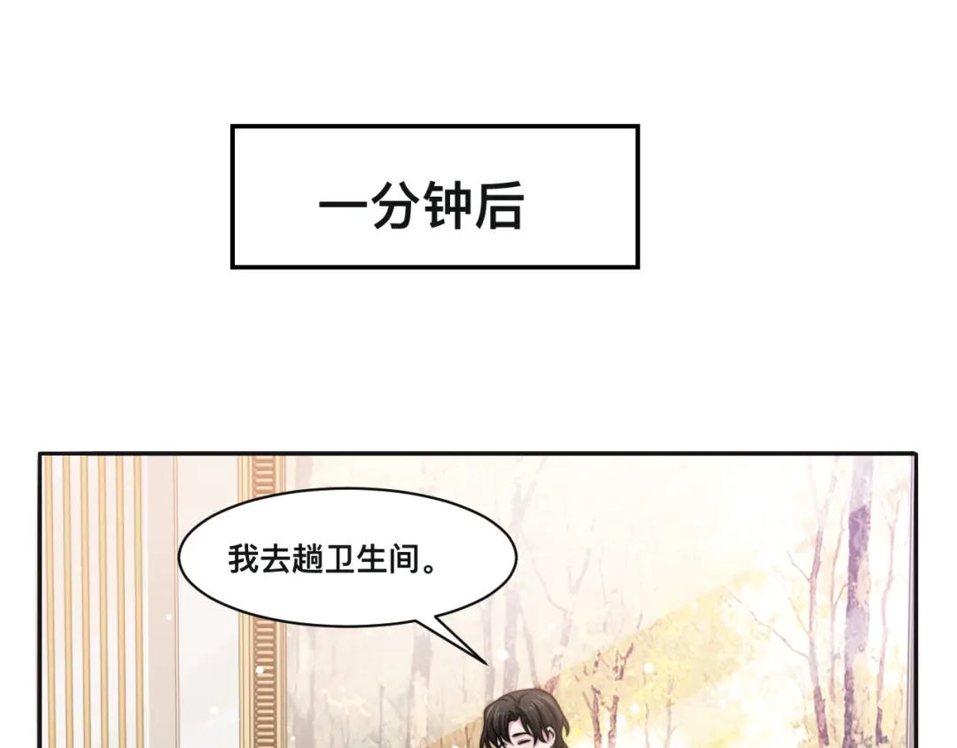 《粉黛》第35话 先进去再说！ 第95页