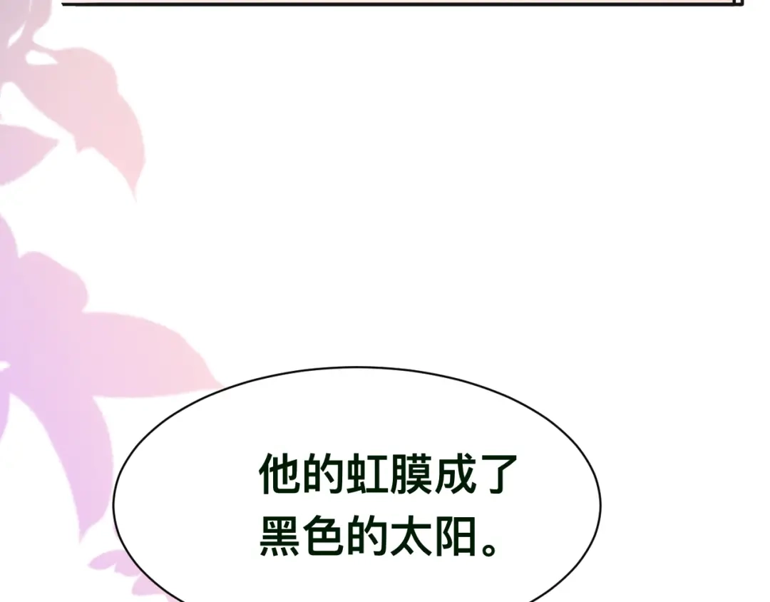 《粉黛》第35话 先进去再说！ 第52页