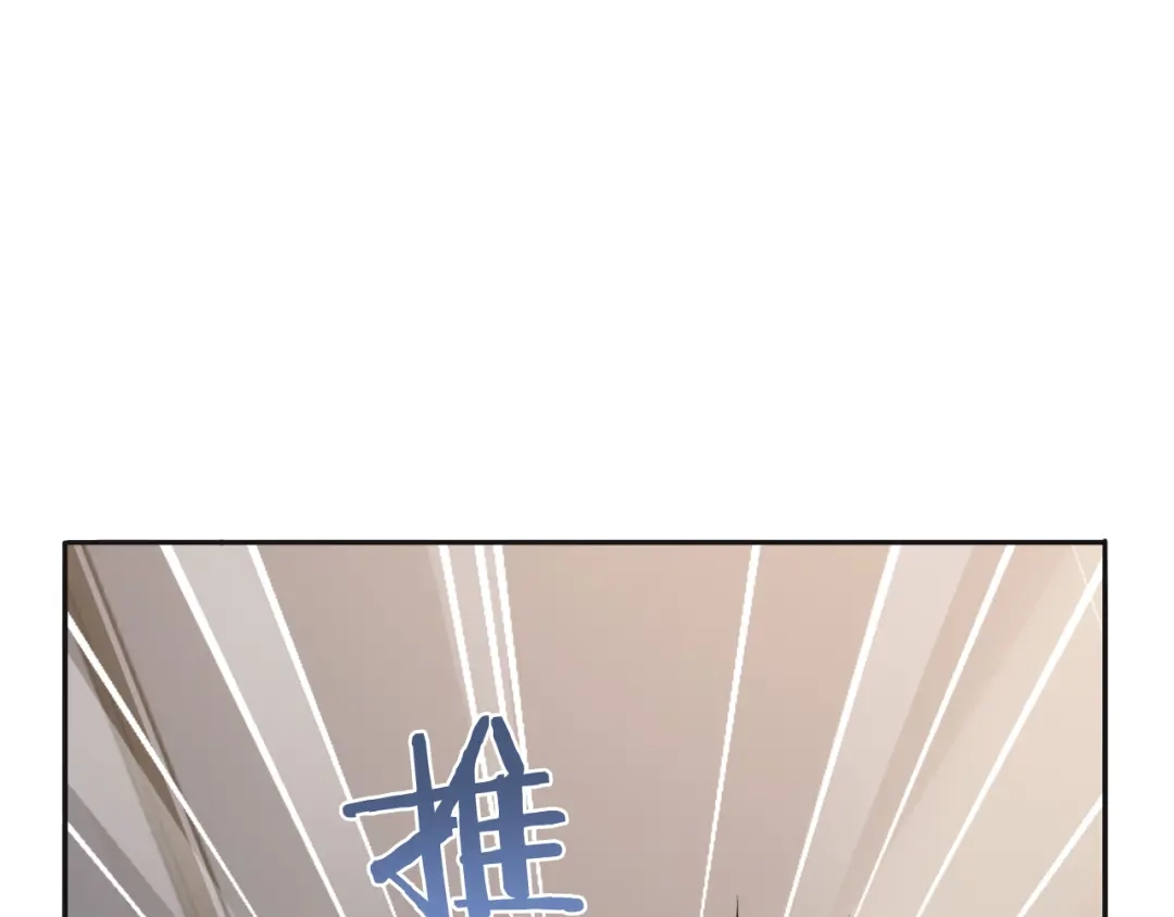 《粉黛》第35话 先进去再说！ 第112页