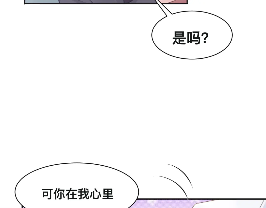 《粉黛》第35话 先进去再说！ 第10页