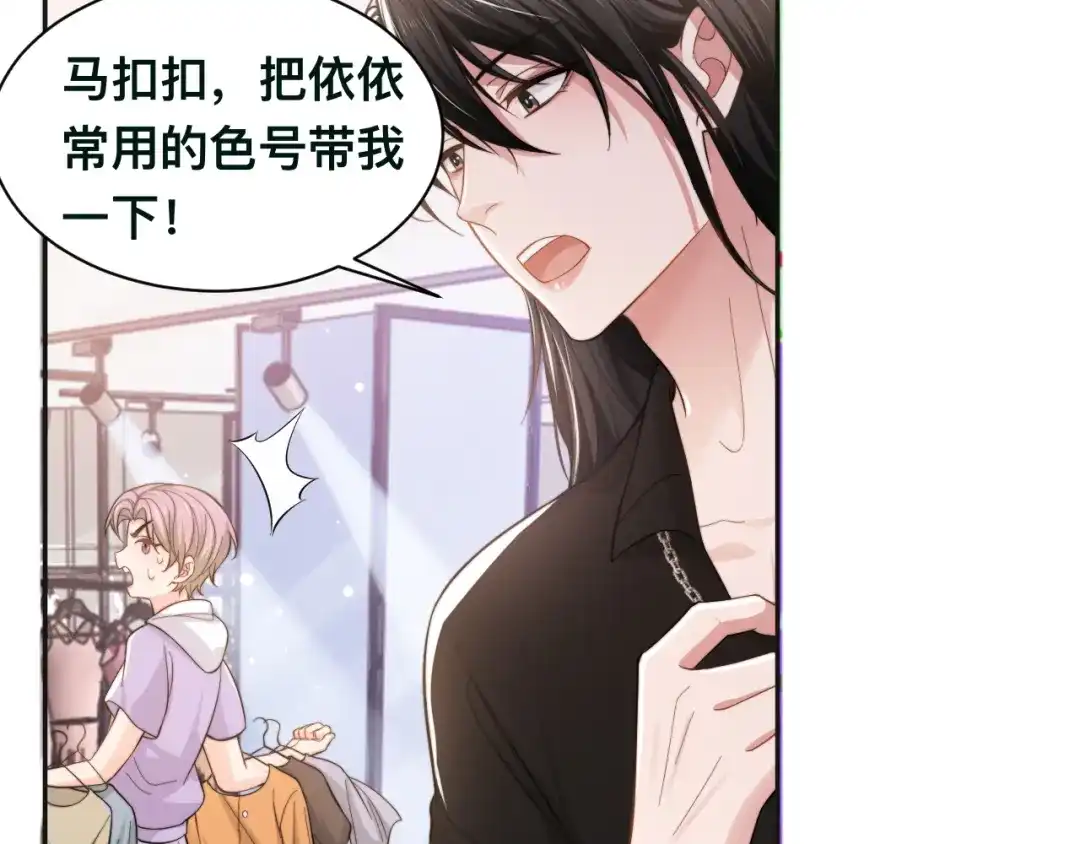 《粉黛》第35话 先进去再说！ 第30页
