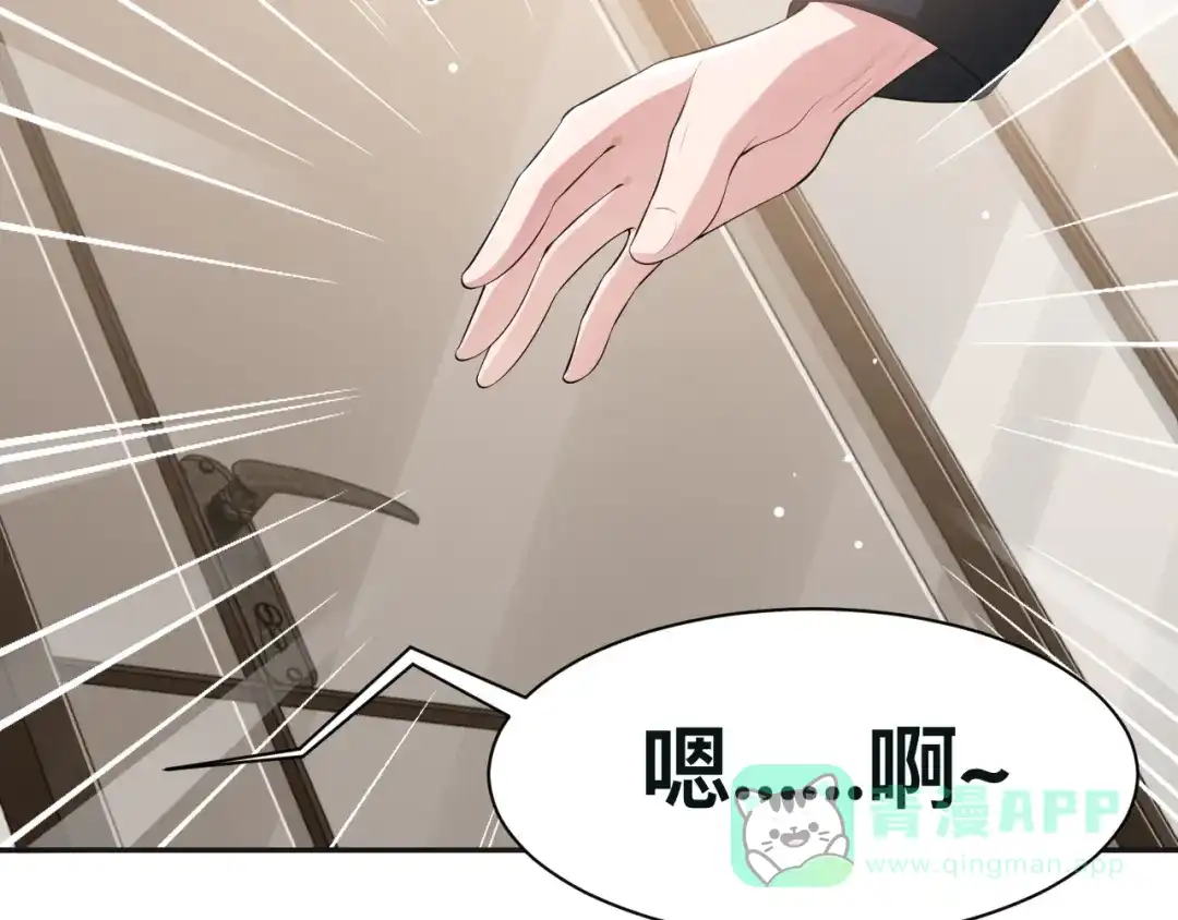 《粉黛》第35话 先进去再说！ 第106页