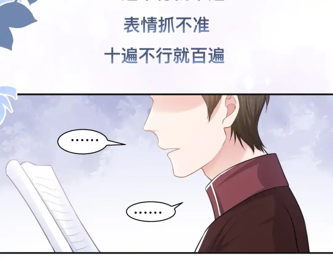 《粉黛》第35话 先进去再说！ 第34页