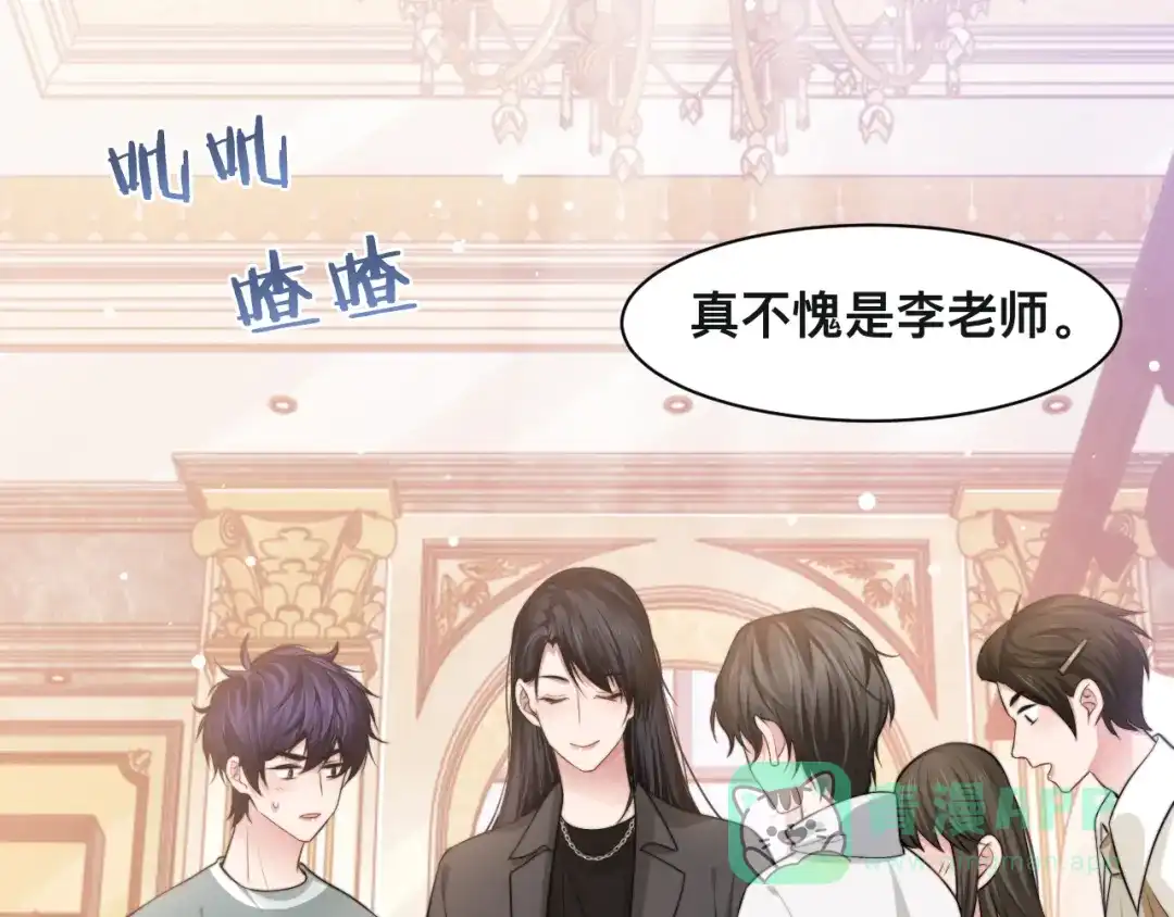 《粉黛》第35话 先进去再说！ 第6页