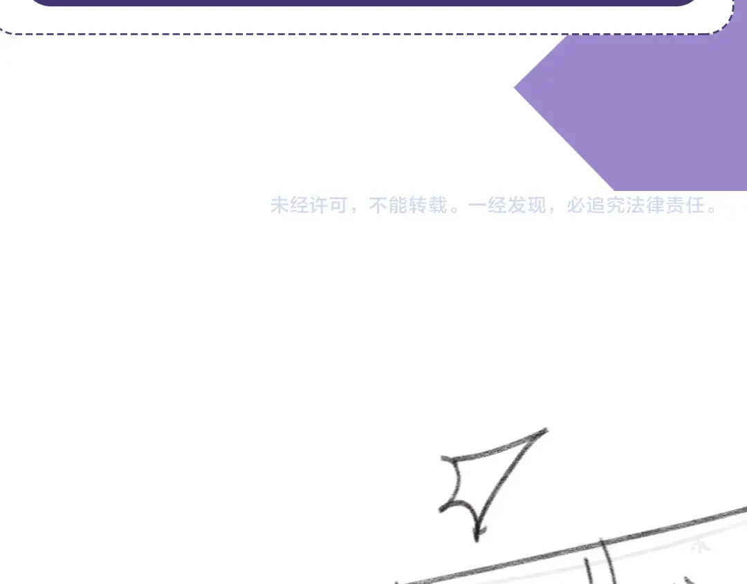 《粉黛》第35话 先进去再说！ 第117页