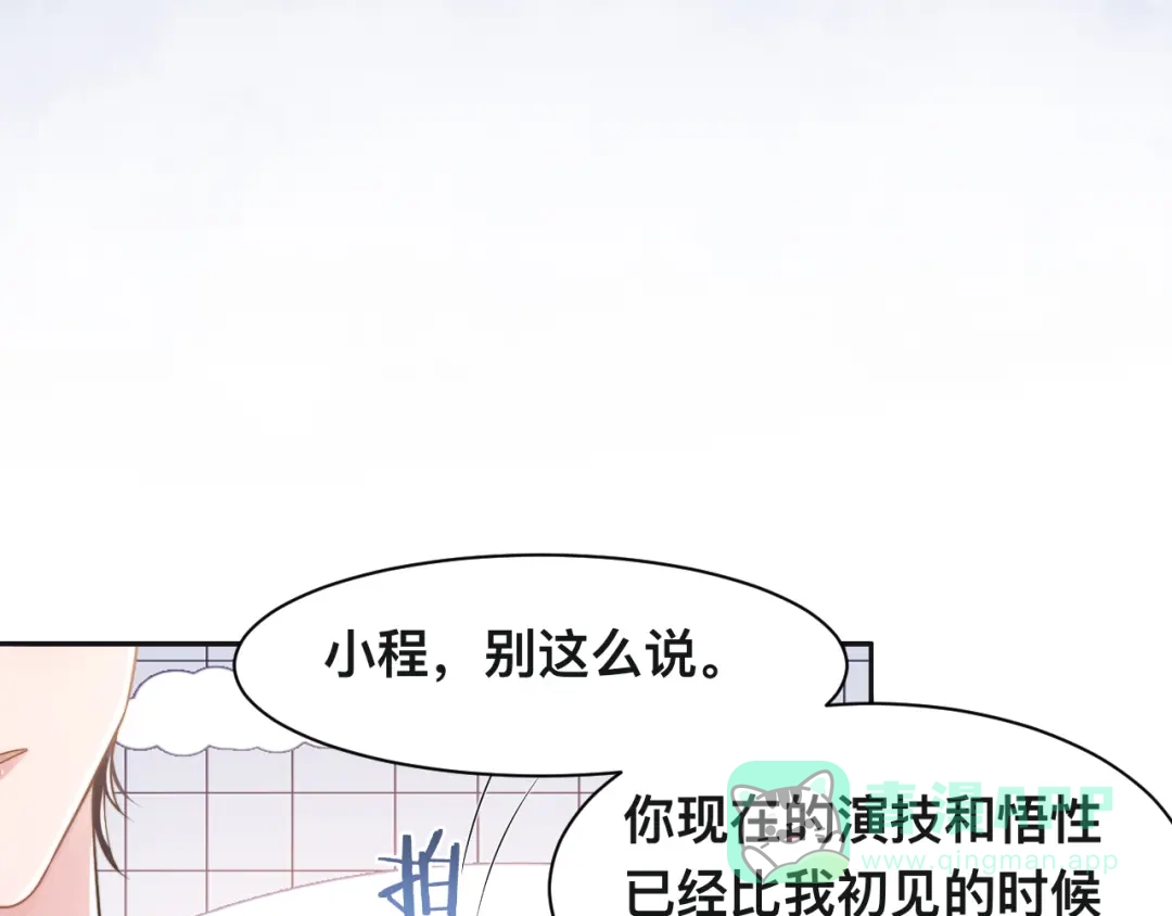 《粉黛》第35话 先进去再说！ 第76页