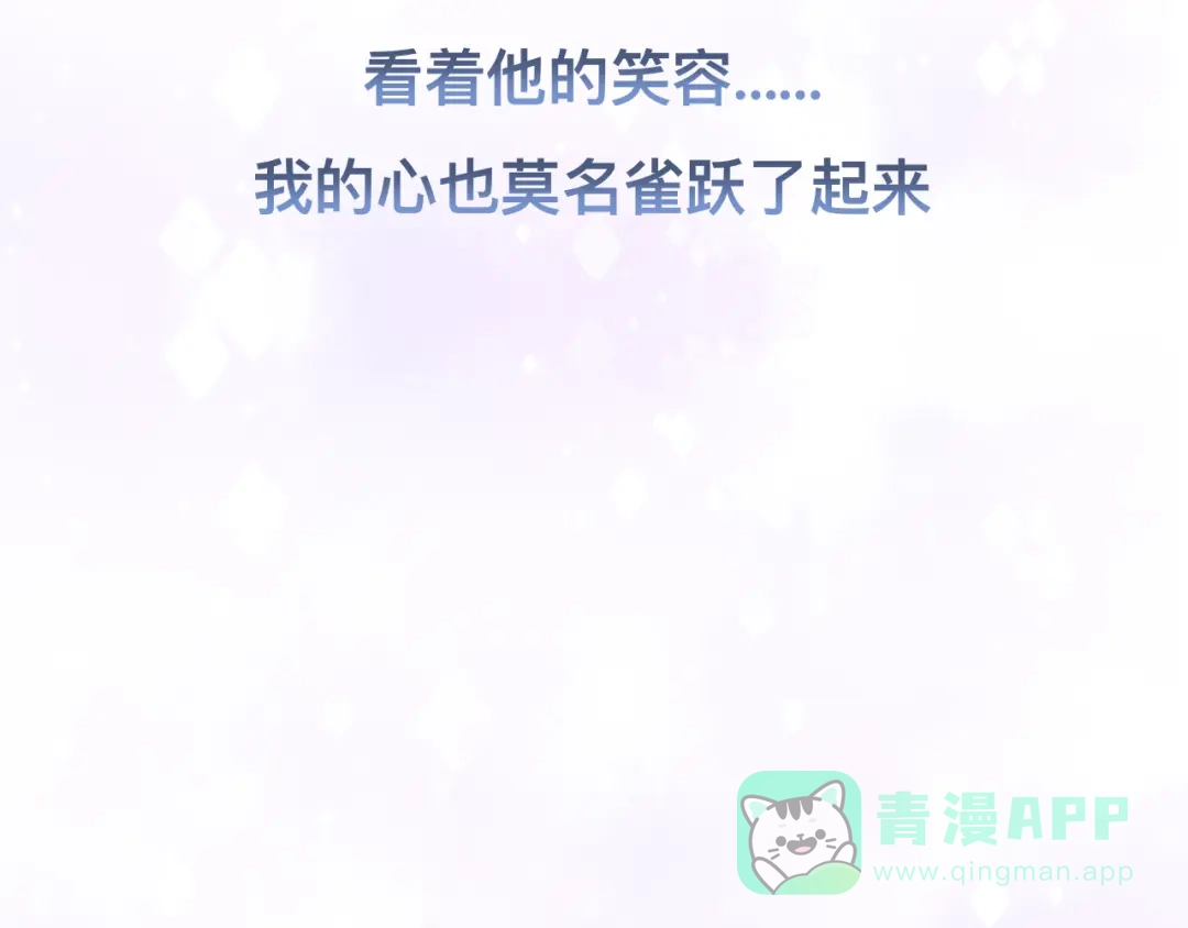 《粉黛》第35话 先进去再说！ 第26页
