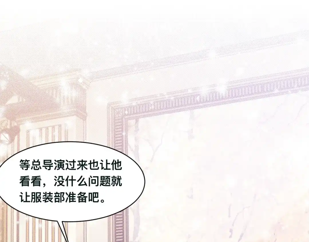 《粉黛》第35话 先进去再说！ 第20页