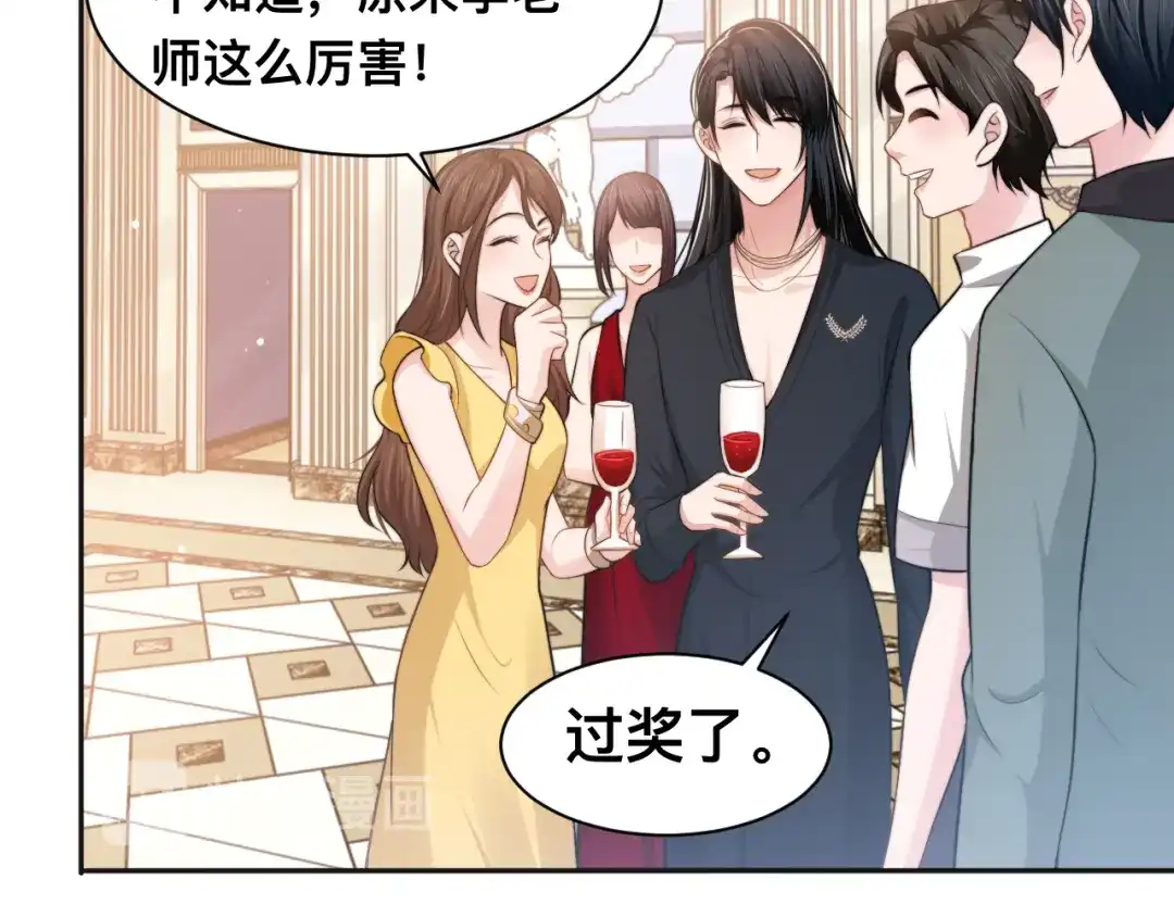 《粉黛》第35话 先进去再说！ 第59页