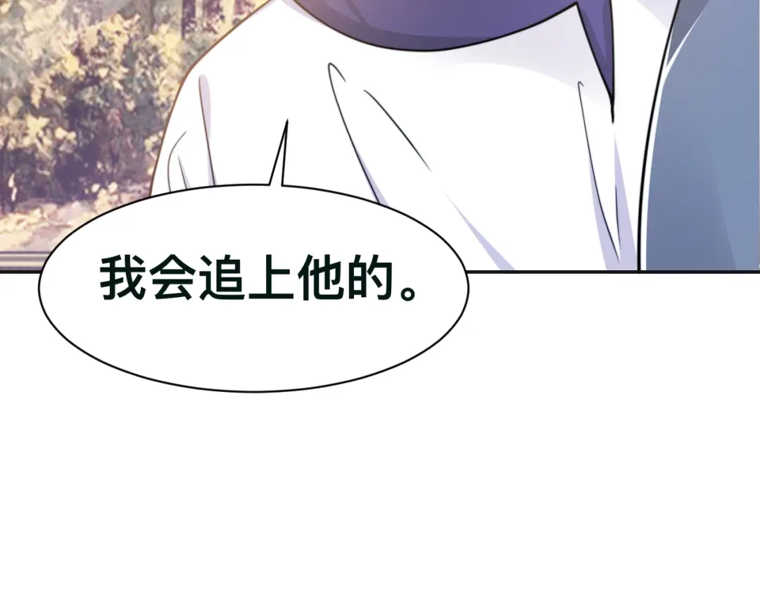 《粉黛》第35话 先进去再说！ 第88页