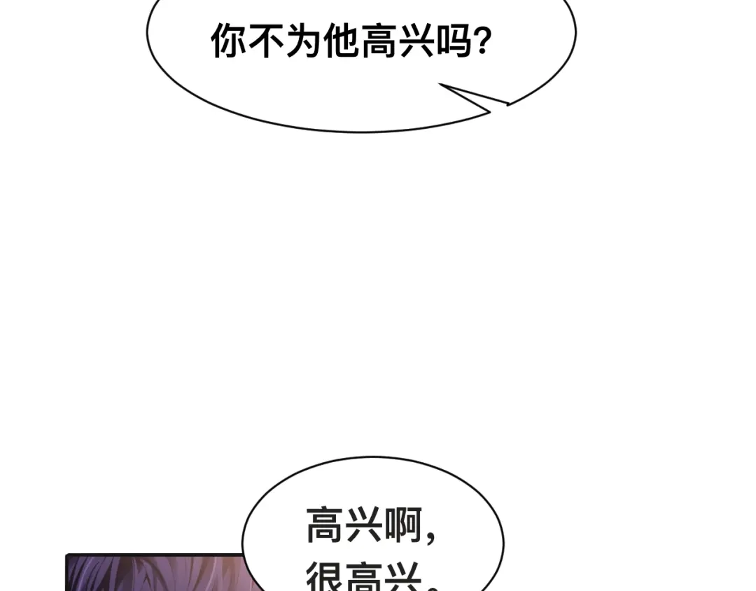 《粉黛》第35话 先进去再说！ 第65页