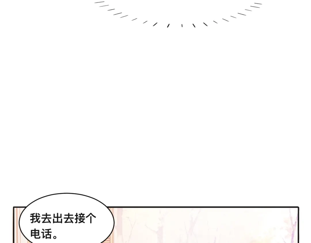 《粉黛》第35话 先进去再说！ 第92页
