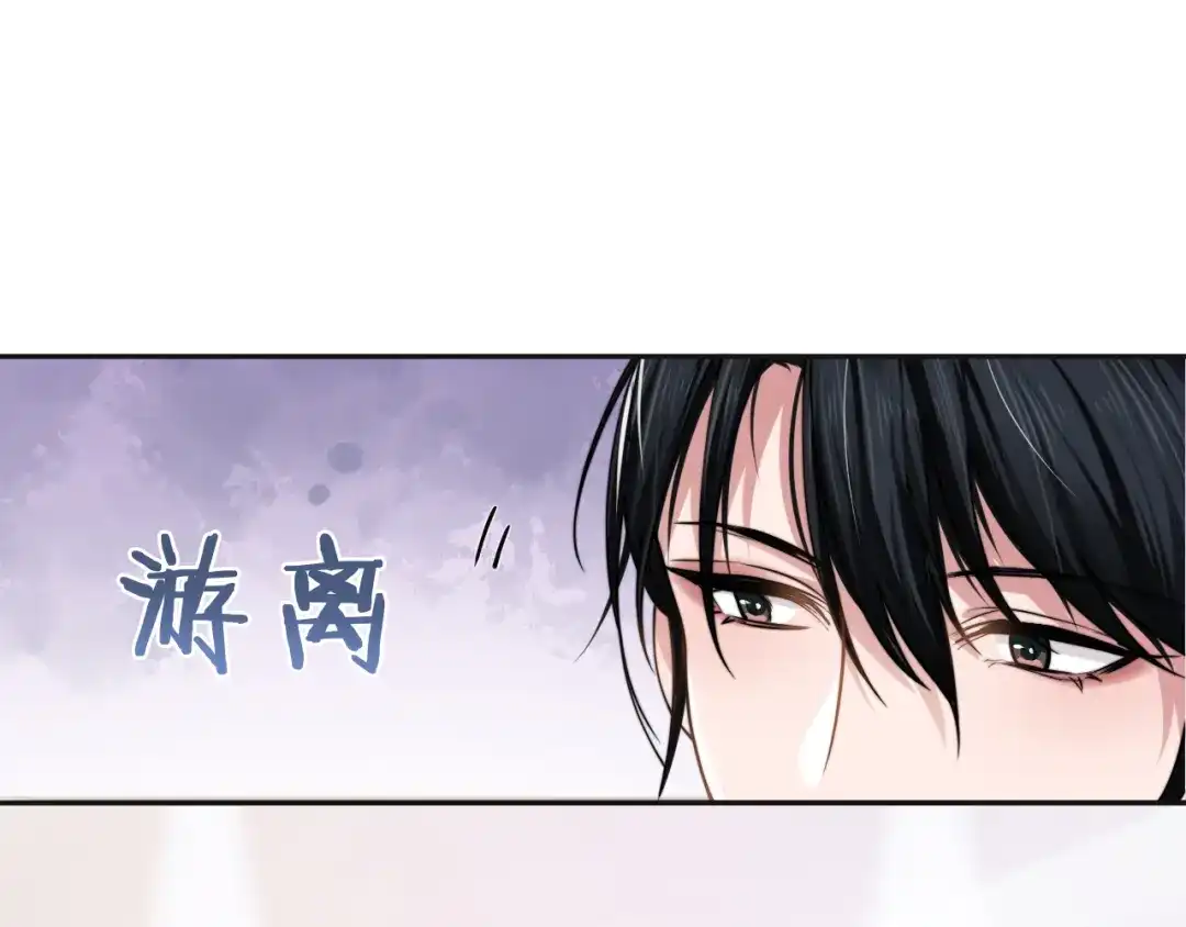 《粉黛》第35话 先进去再说！ 第89页