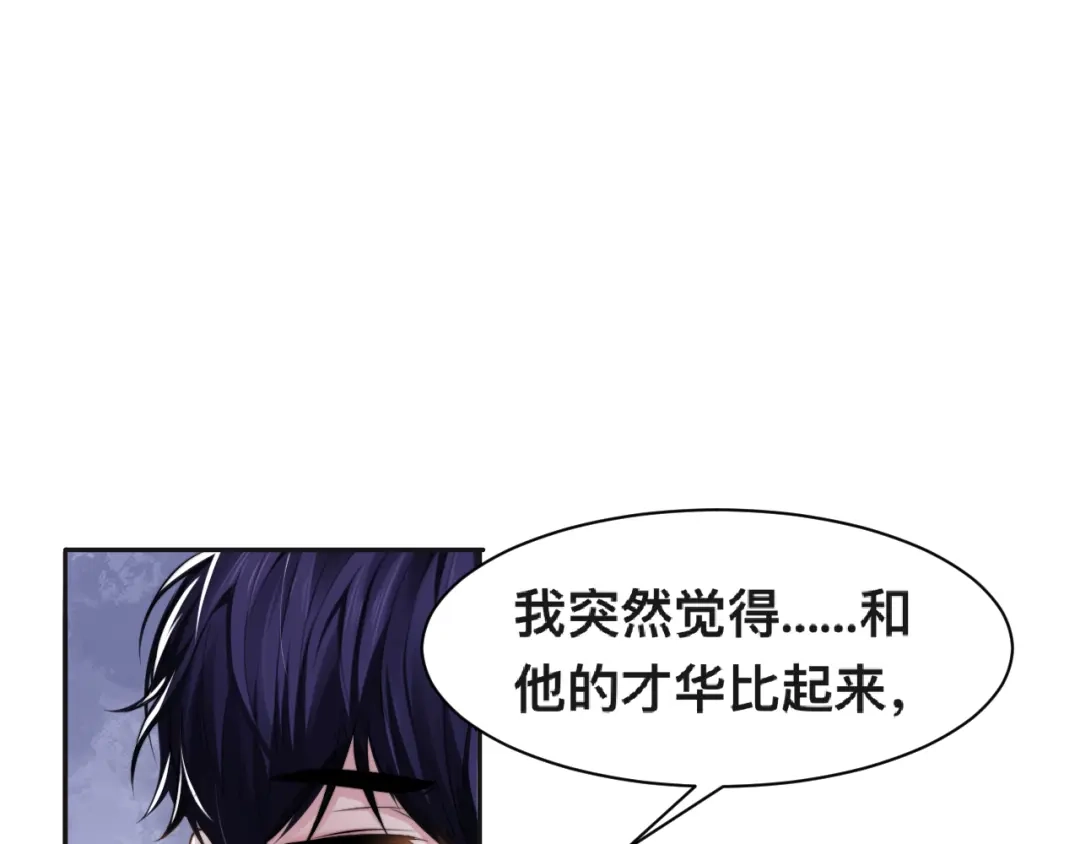 《粉黛》第35话 先进去再说！ 第69页
