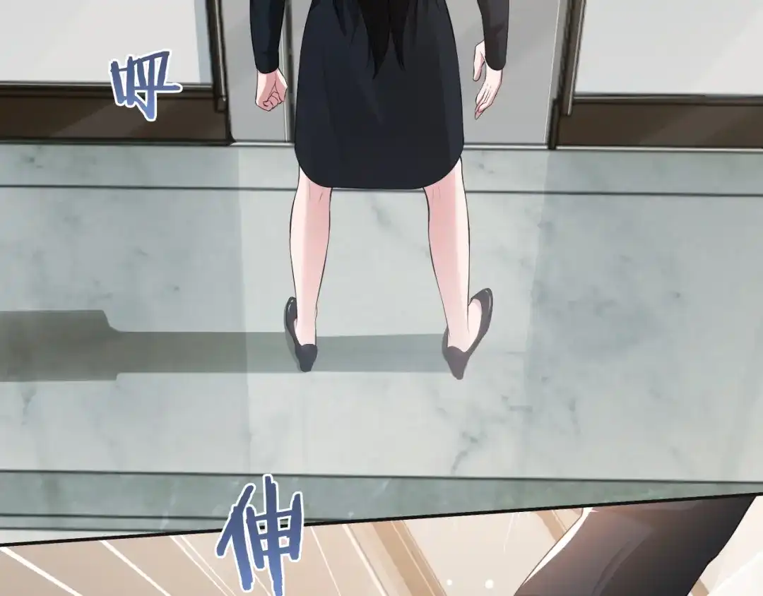 《粉黛》第35话 先进去再说！ 第105页