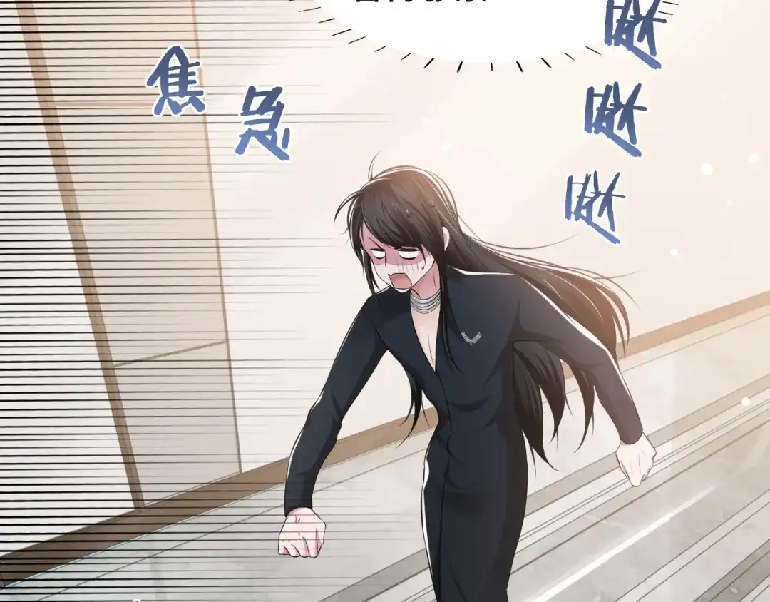 《粉黛》第35话 先进去再说！ 第100页