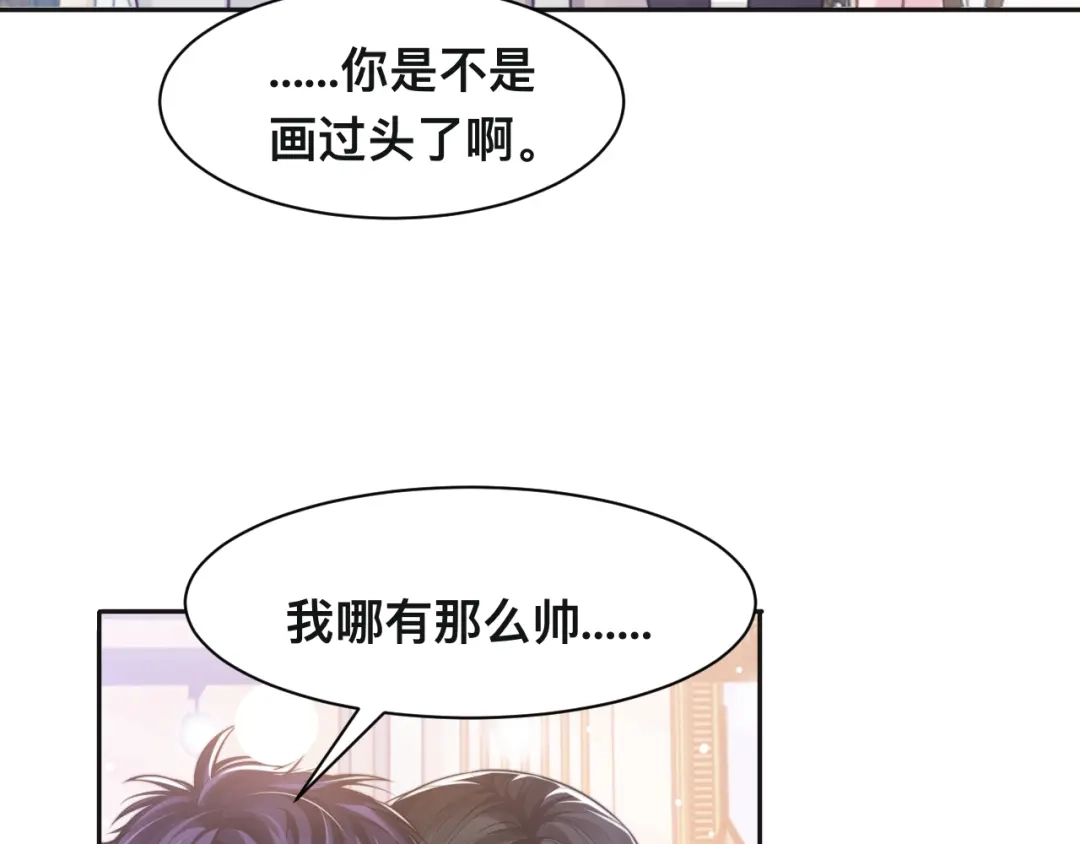 《粉黛》第35话 先进去再说！ 第8页