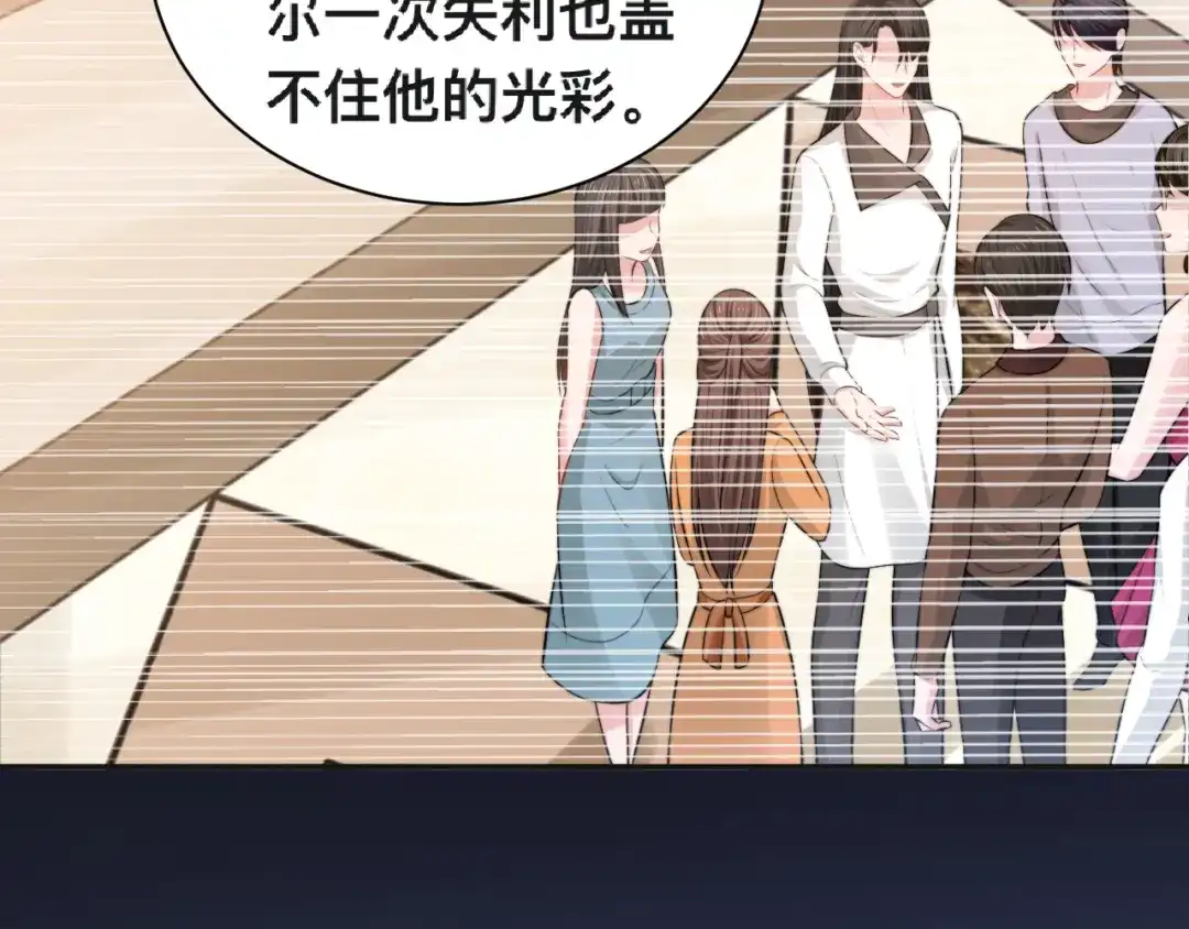 《粉黛》第35话 先进去再说！ 第74页