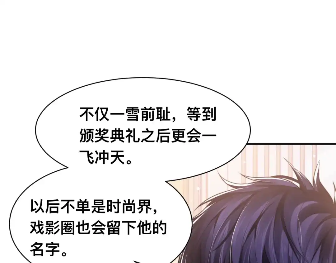 《粉黛》第35话 先进去再说！ 第63页