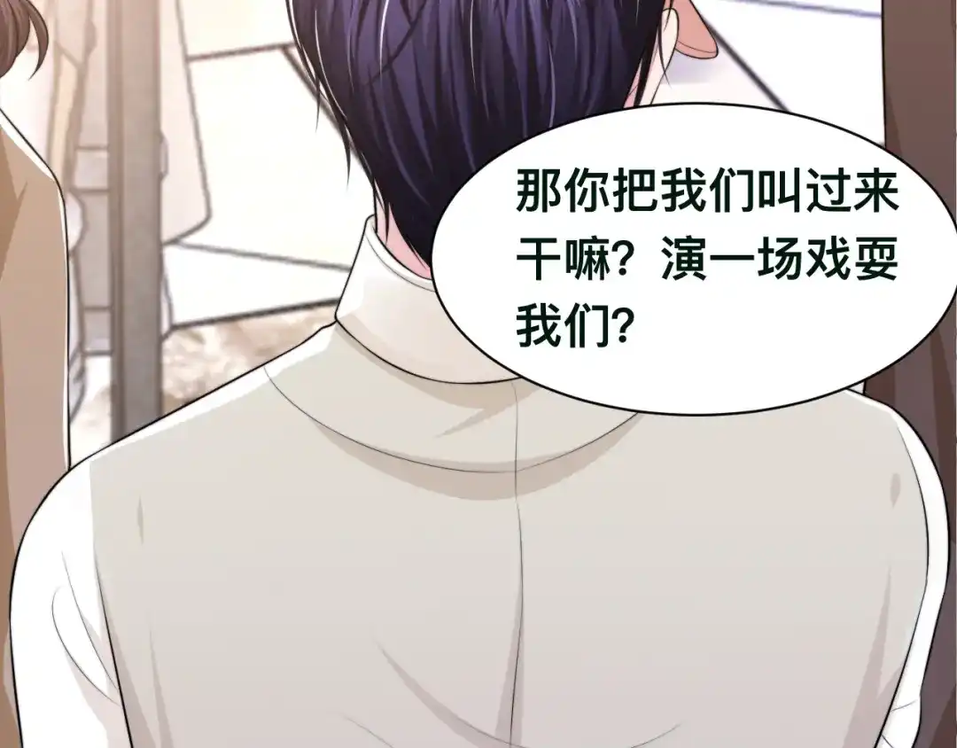 《粉黛》第35话 先进去再说！ 第39页