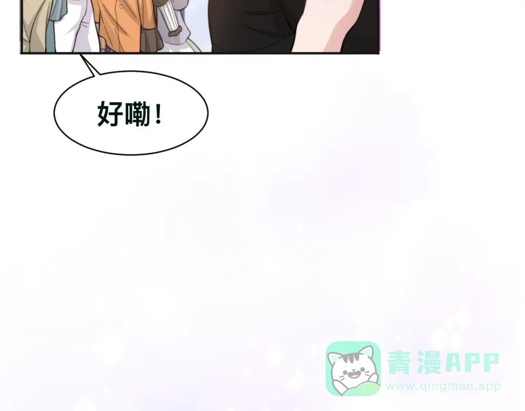 《粉黛》第35话 先进去再说！ 第31页