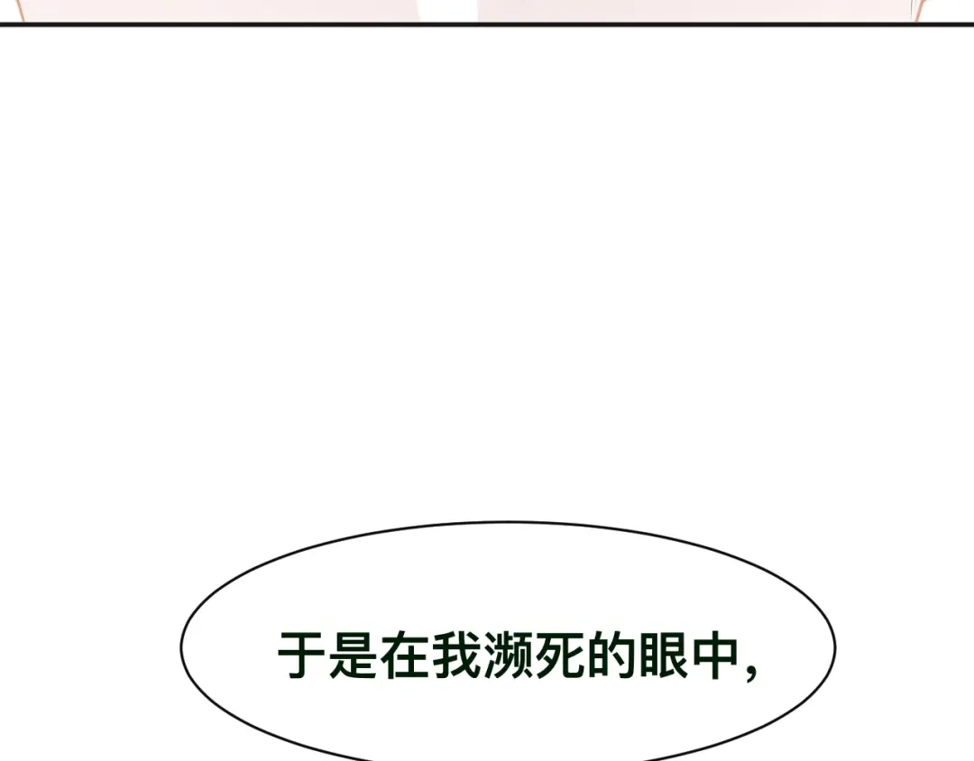 《粉黛》第35话 先进去再说！ 第50页
