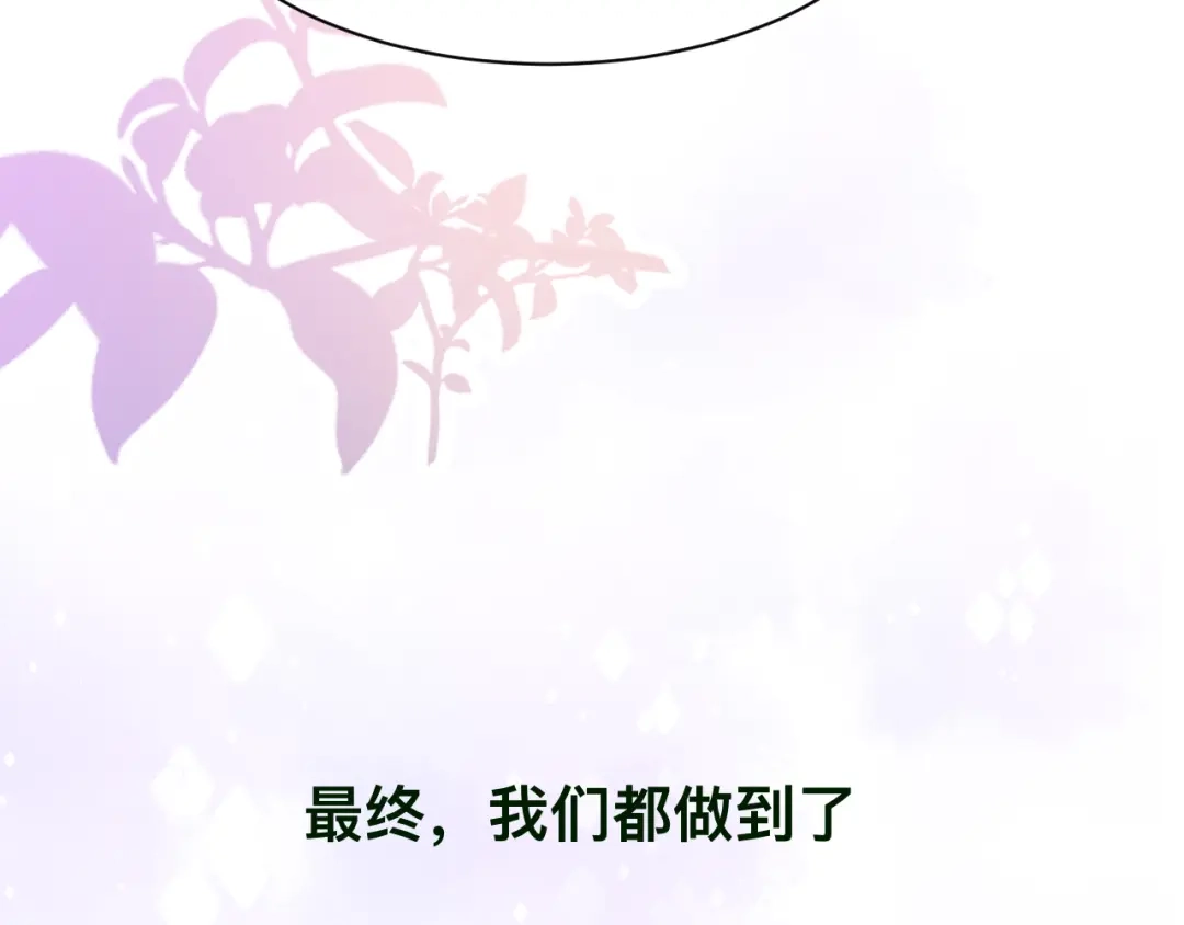 《粉黛》第35话 先进去再说！ 第53页
