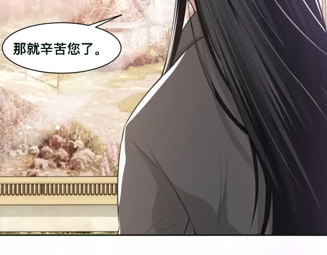 《粉黛》第35话 先进去再说！ 第25页