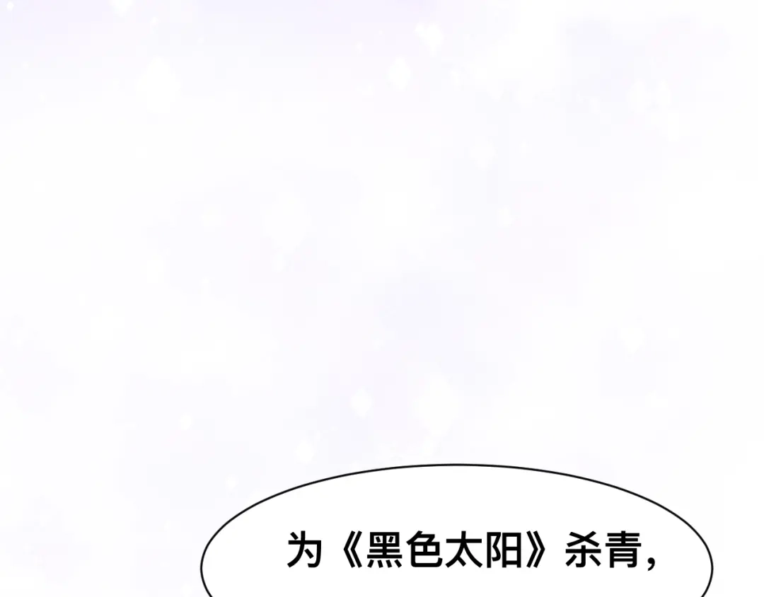 《粉黛》第35话 先进去再说！ 第54页