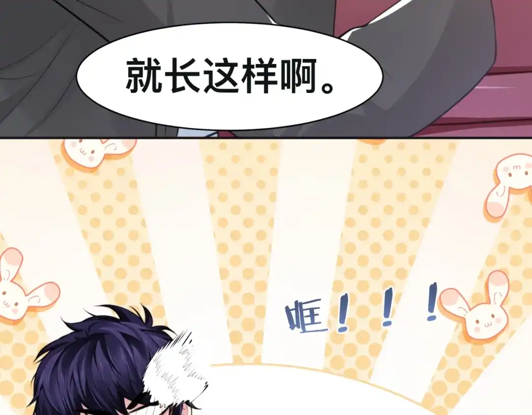 《粉黛》第35话 先进去再说！ 第13页
