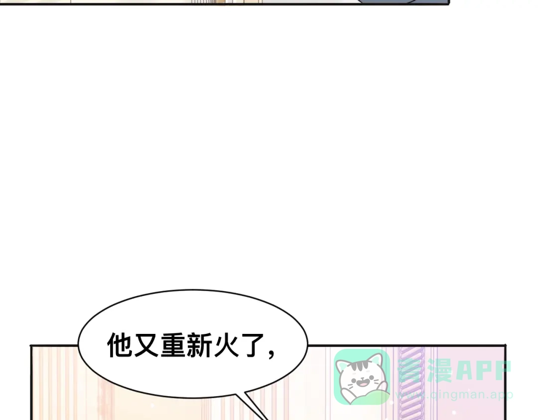《粉黛》第35话 先进去再说！ 第61页