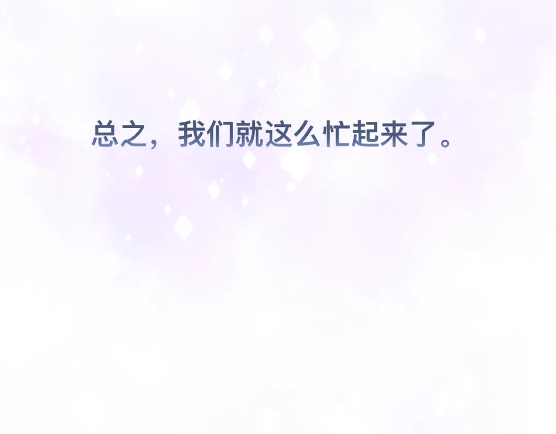 《粉黛》第35话 先进去再说！ 第27页