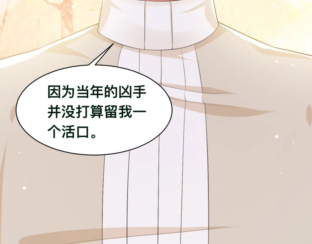 《粉黛》第35话 先进去再说！ 第47页