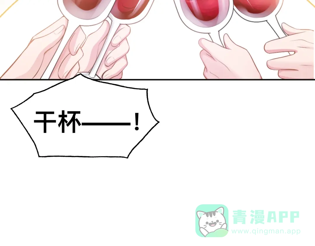 《粉黛》第35话 先进去再说！ 第56页