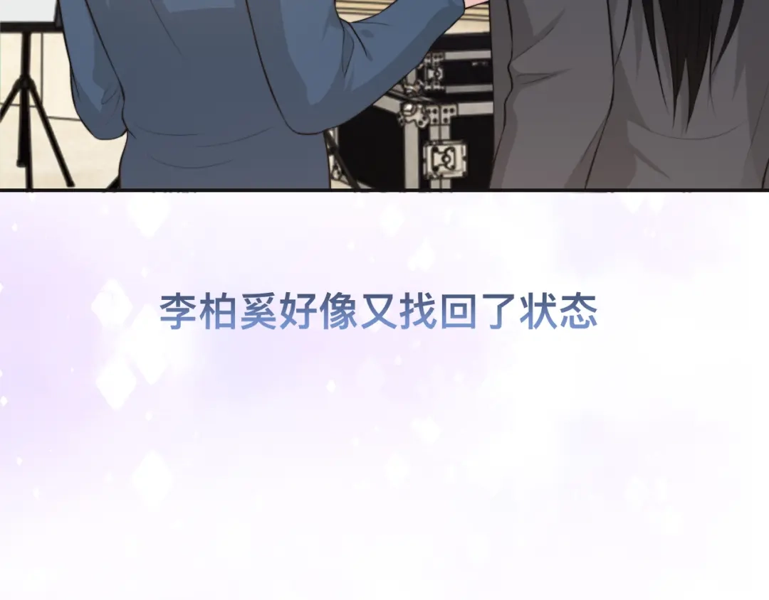 《粉黛》第35话 先进去再说！ 第22页