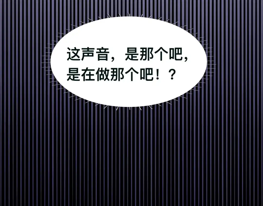《粉黛》第35话 先进去再说！ 第110页