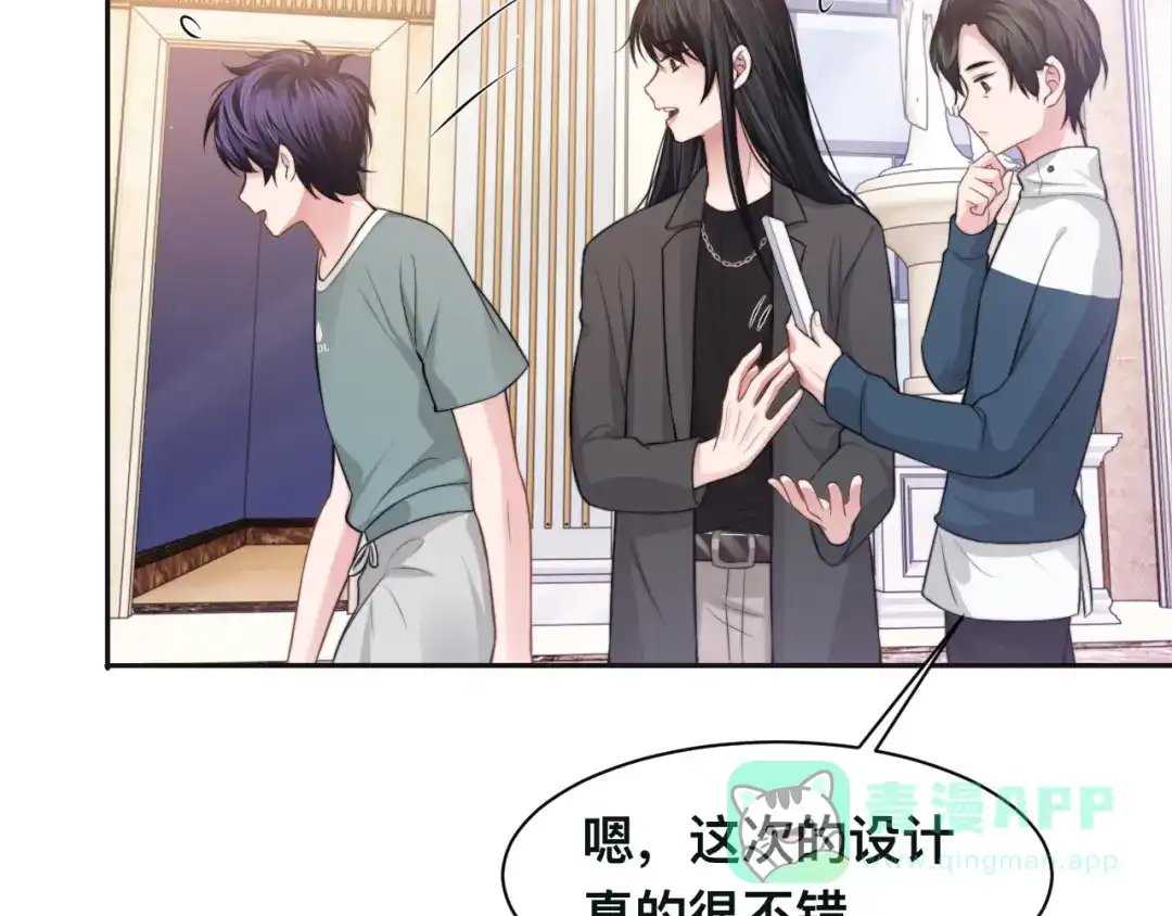 《粉黛》第35话 先进去再说！ 第16页