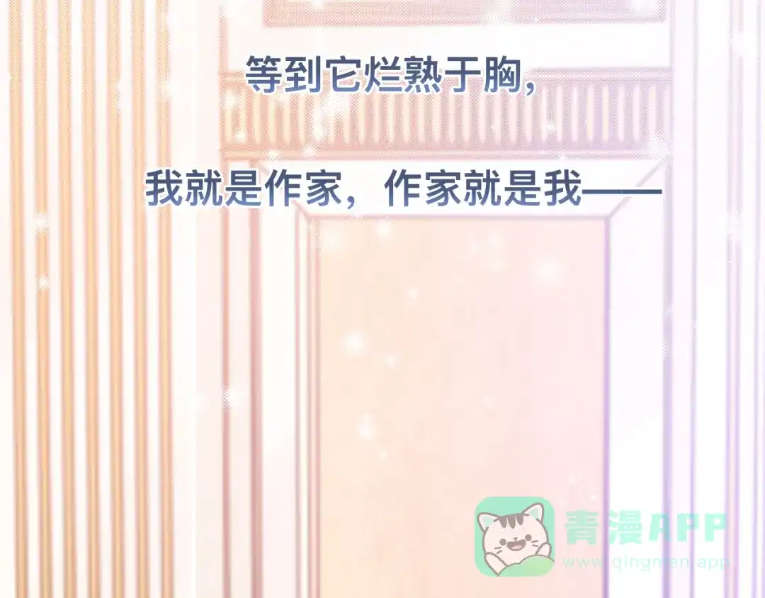 《粉黛》第35话 先进去再说！ 第36页