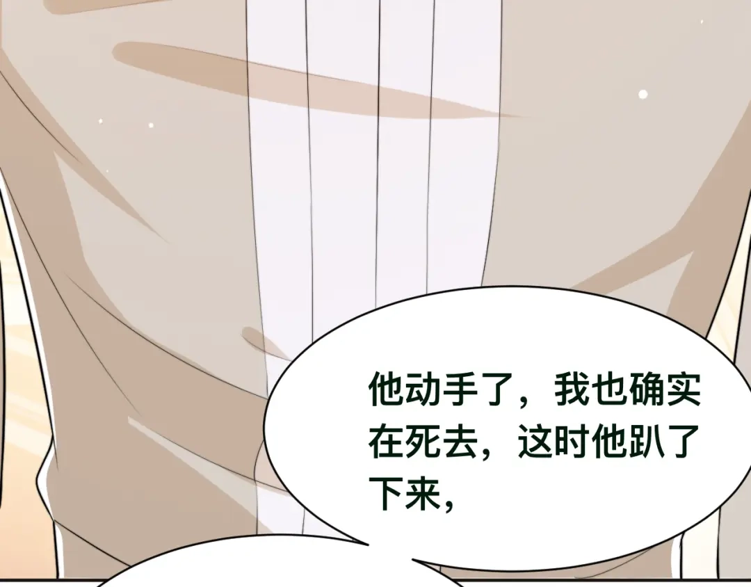 《粉黛》第35话 先进去再说！ 第48页
