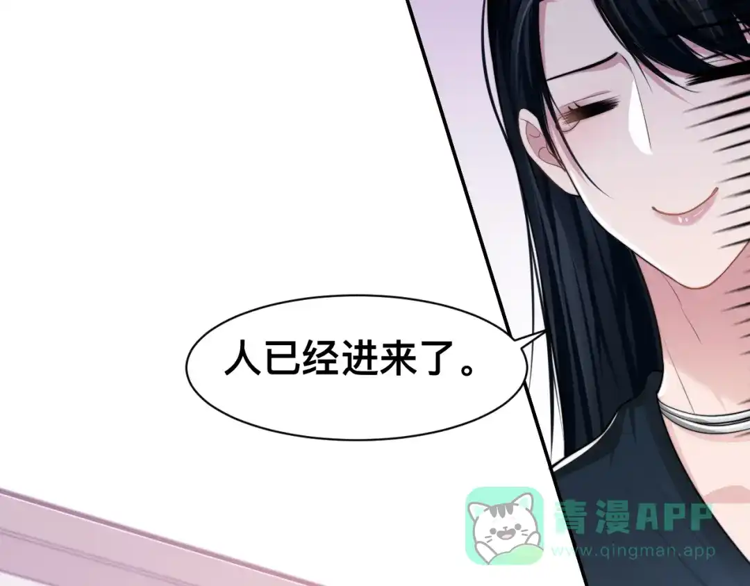 《粉黛》第36话 不能被发现！ 第106页