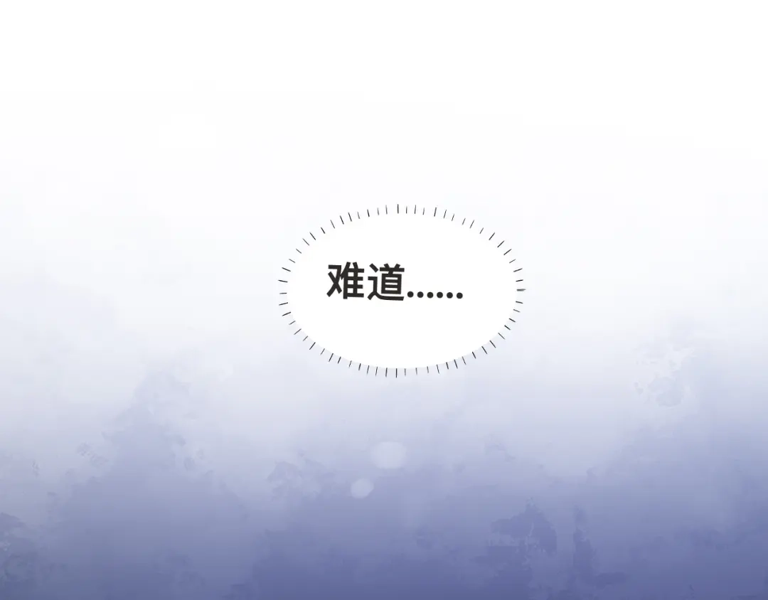 《粉黛》第36话 不能被发现！ 第20页