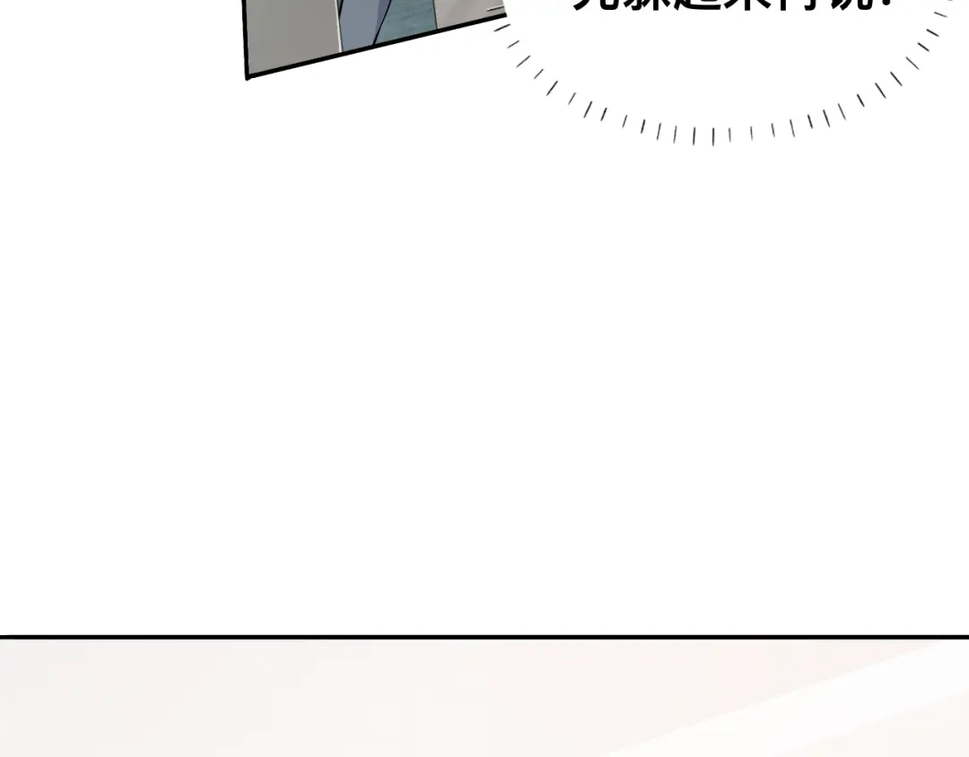《粉黛》第36话 不能被发现！ 第37页