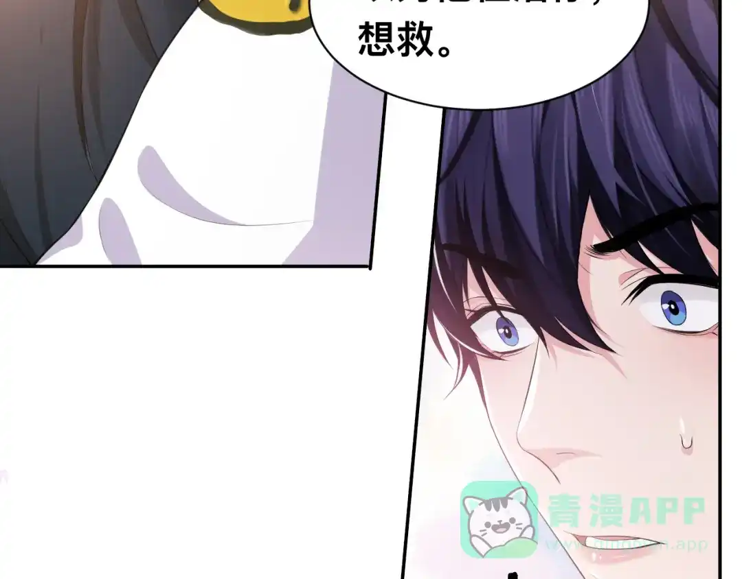 《粉黛》第36话 不能被发现！ 第71页