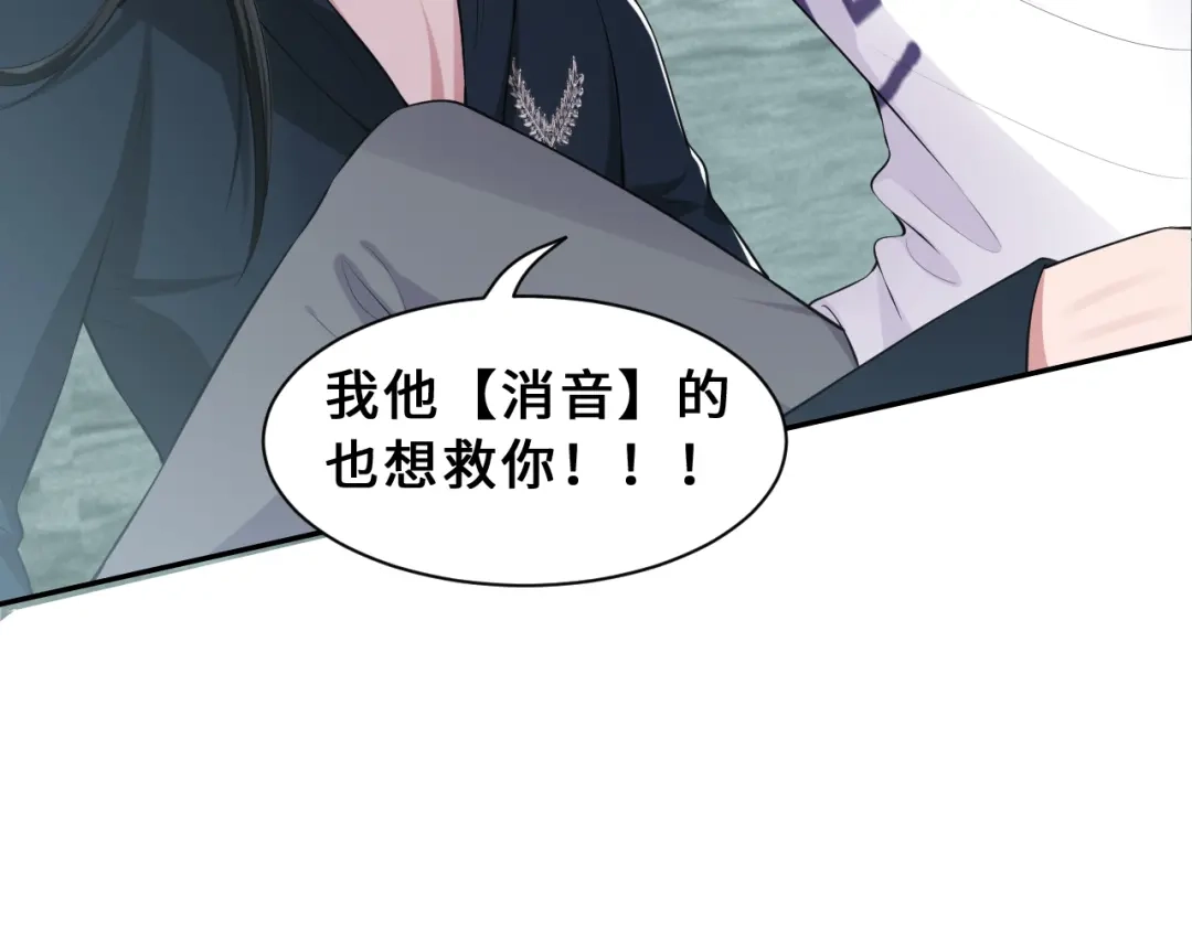 《粉黛》第36话 不能被发现！ 第74页