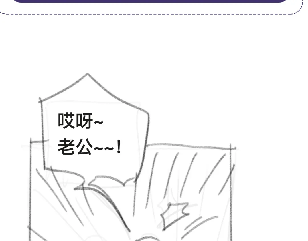 《粉黛》第36话 不能被发现！ 第114页