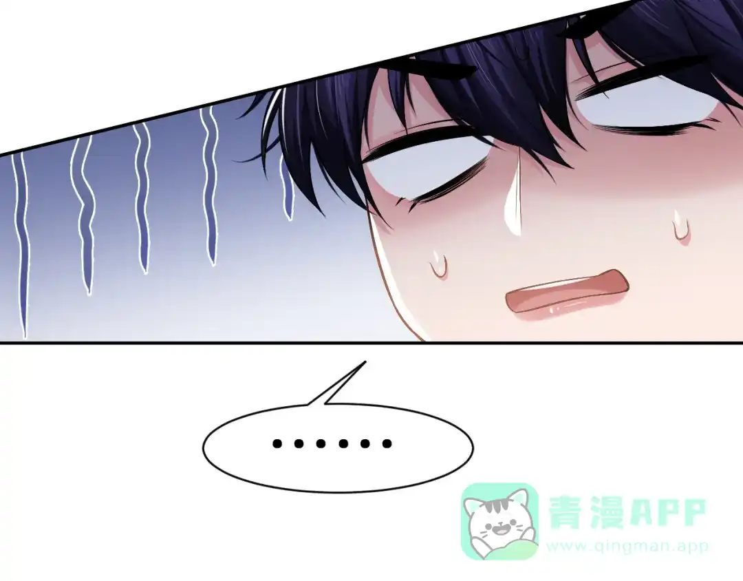 《粉黛》第36话 不能被发现！ 第41页